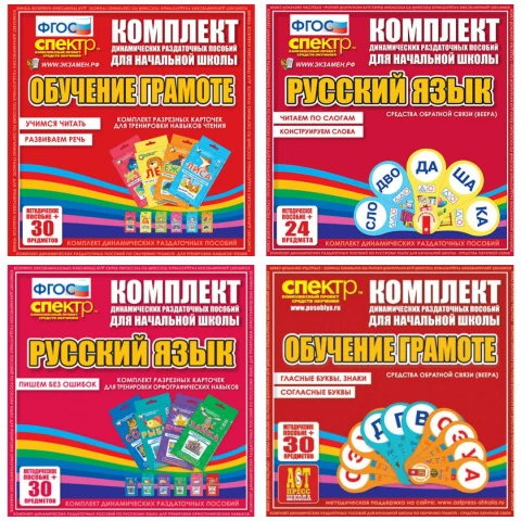 Раздаточные карточки с буквами русского/родного алфавита